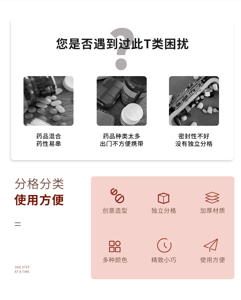 多功能药盒_02.jpg
