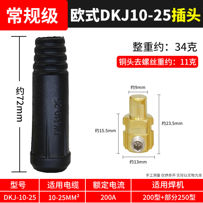 Conector rápido de soldadora eléctrica, conector rápido de alambre de soldadura de bronce completo, conector rápido, conector de enchufe especial para cable macho y hembra