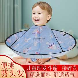 剪头发理发围布围裙成人儿童披肩宝宝婴儿剃头剪发围兜美发兜碎发