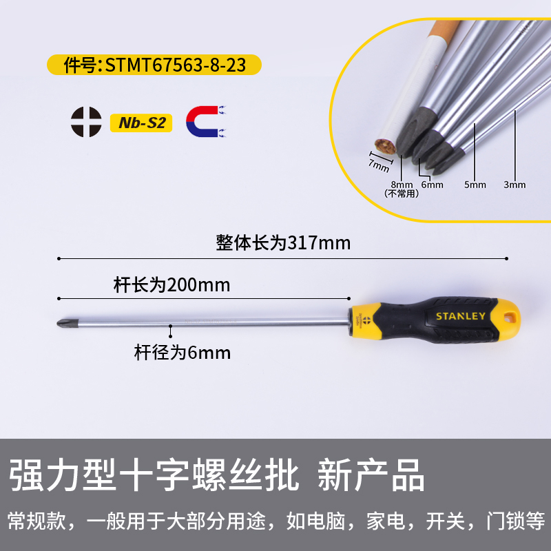 Stanley destornillador cruzada en forma de ciruela, destornillador industrial ultra duro con tornillo magnético, herramientas de destornillador de lote