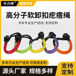 Jinlite Rope Strap, Knot Rope Soft Shackle, Trailer Rope Accessories, Trailer Rope, Tow Hook, Car Accessories, Soft
