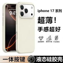 �m��iPhone17�֙C��Һ�B���z16ProMax��ˤ�O��ȫ���R�^Ĥ15���o��