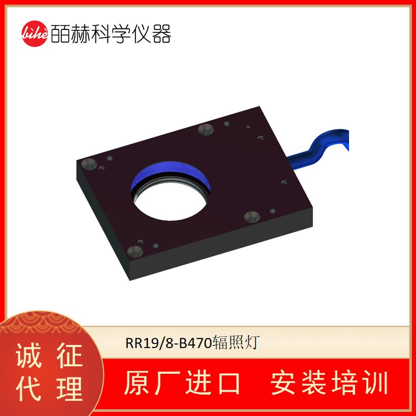 德国VISION & CONTROL VICOLUX®RR19/8-B470平面辐射照明灯