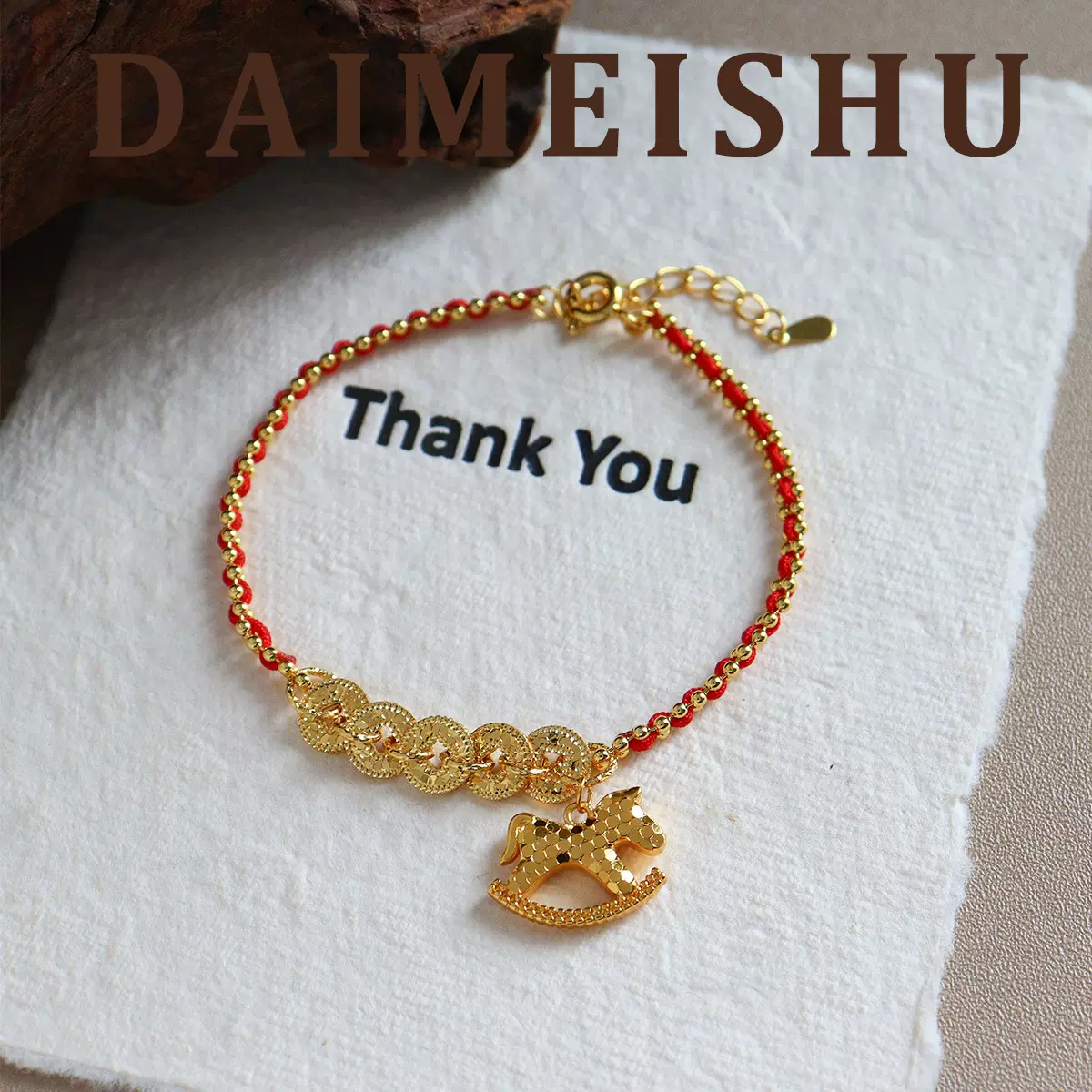 马年时尚精致碎冰冰木马铜钱红绳手链轻奢高级感百搭本命年手饰女