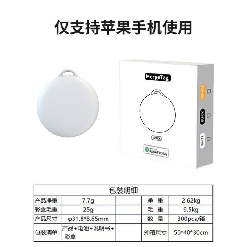 【IOS Hook สีขาว】AirTag สำหรับการค้าข้ามพรมแดน