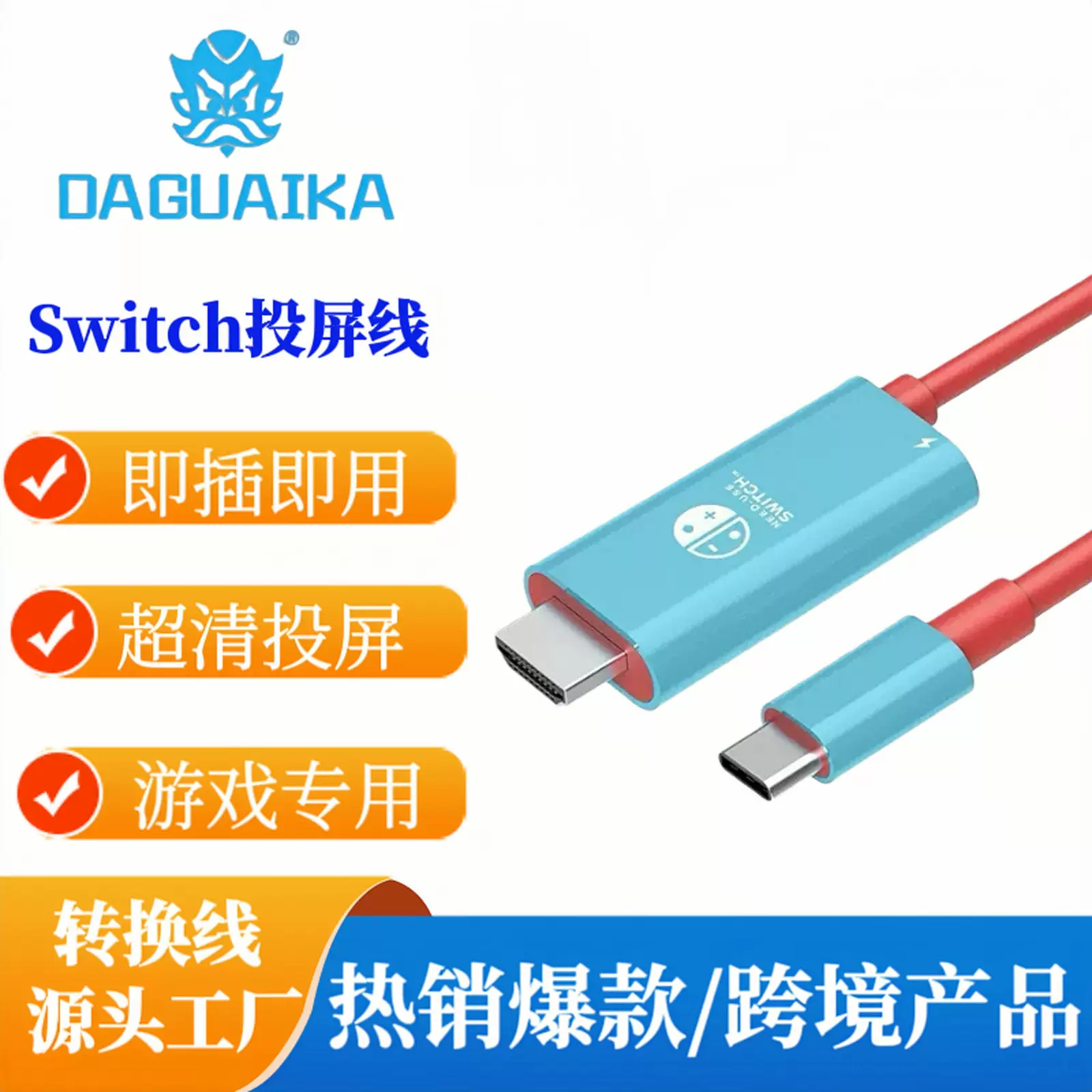 switch2同屏线任天堂电视投屏转接头转换器HDTV连接线游戏投屏线