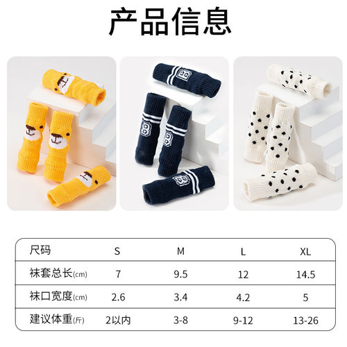 New cute style pet socks, cartoon socks, non-slip bottoms, legging covers, dog socks, dog foot covers, cat cotton socks