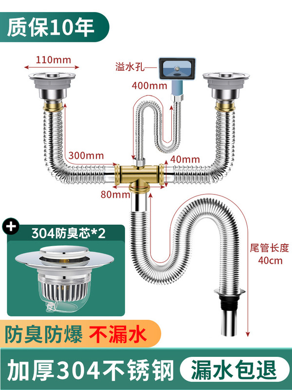 台所洗面器下水管部品ステンレス二槽洗面池排水管防臭下水器セット|undefined