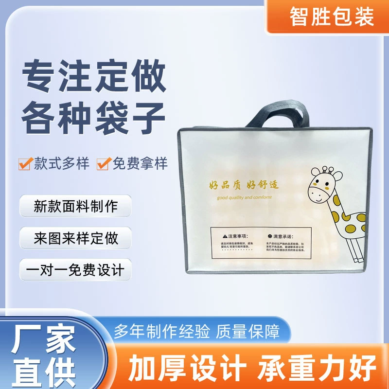 Товары для матери и ребенка одежда детская одежда сумка для хранения высококачественный пластиковый пакет для упаковки детской одежды