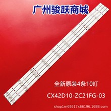 V420HJ2-P01 F42C7000E 42CF19-T2灯条CX42D10-ZC21FG-03灯条LED