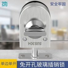 Glass door floor locks floor plugs without opening hole跨境