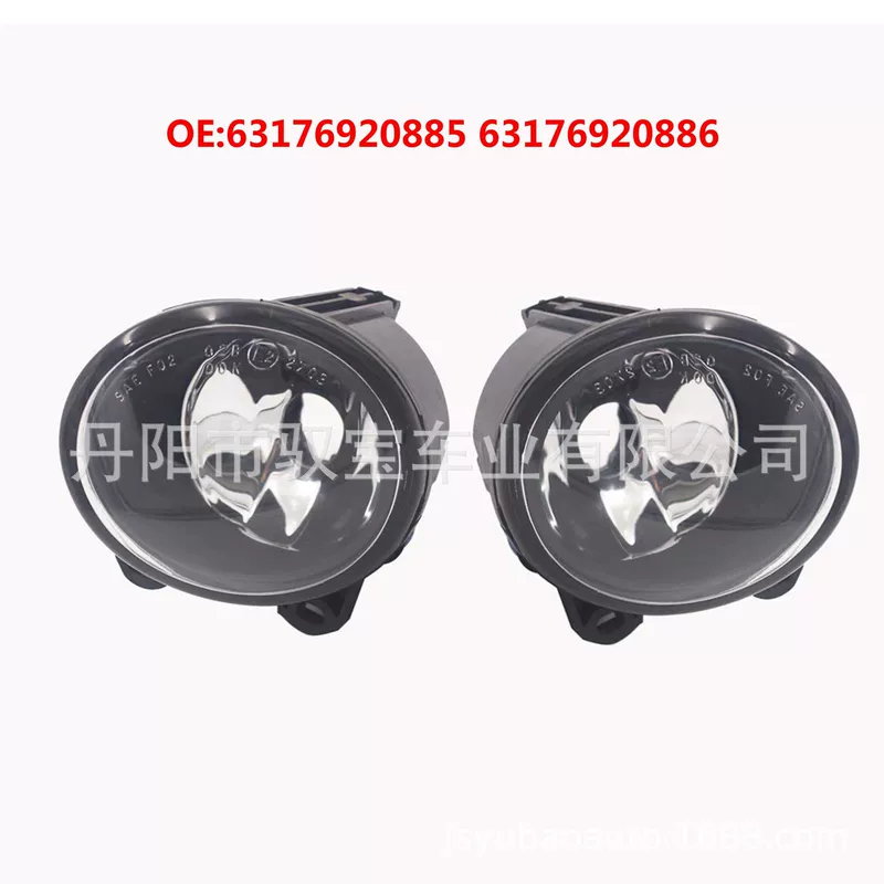 Suitable for BMW X5 E53 front fog lamp 00-13 model 63176920885 63176920886