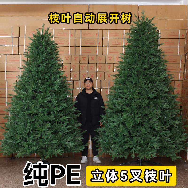 Árbol de Navidad grande transfronterizo hecho de PE puro con encriptación de alta gama, adornos de decoración navideña, árbol desnudo brillante realista, suministro directo de fábrica.