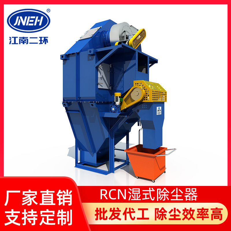 中央除尘设备湿式静电除尘器 不锈钢木工工业粉尘湿式除尘器