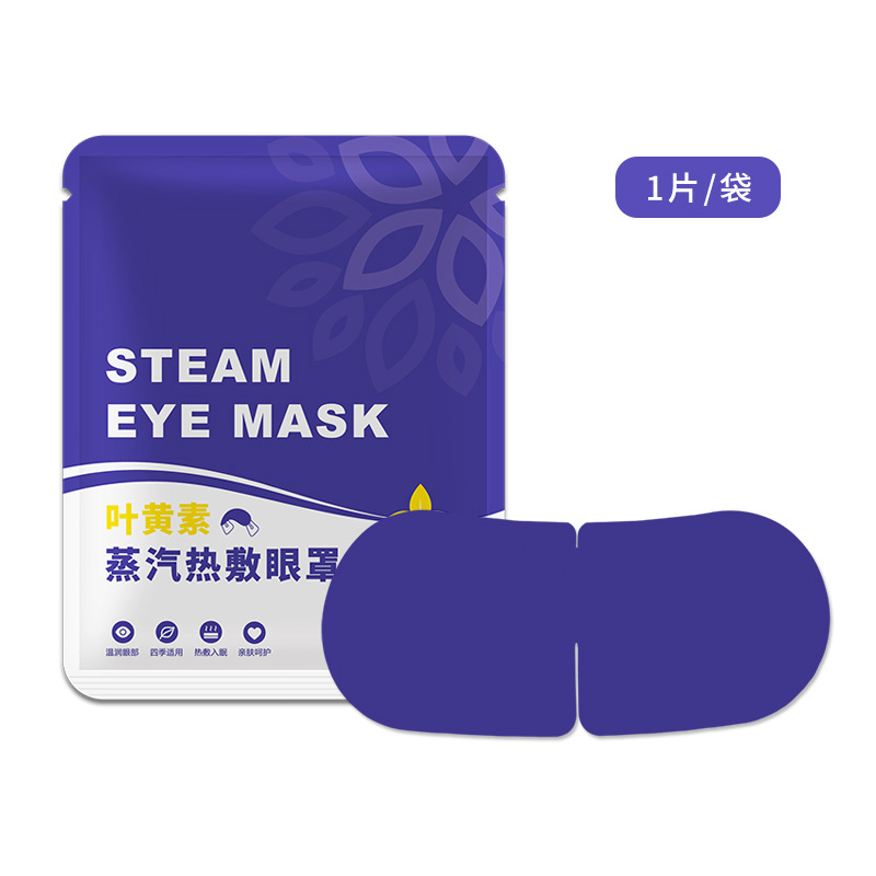 루테인 아이 마스크 5개/가방 무료 배송