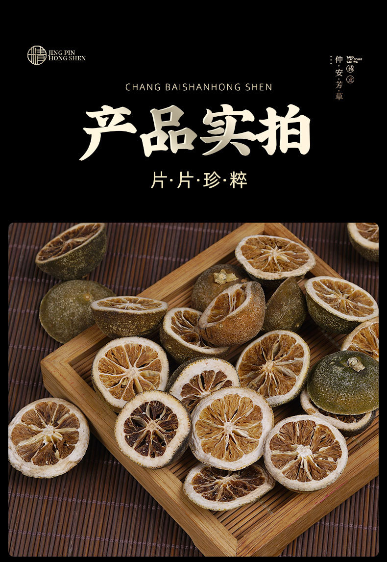 Zhi Shi Slices (Citrus aurantium) — Jiangxi-Grown Dried Bitter Orange Decoction Pieces, 500g specifications