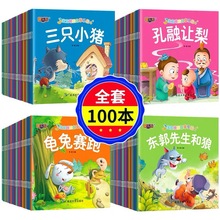 100册正版注音儿童故事书籍0-6岁格林童话宝宝绘本睡前阅读绘本