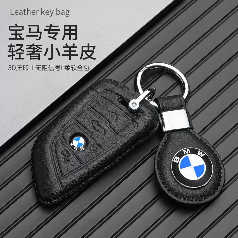 适用于宝马钥匙套香7系740730新5系535lex5x7扣8系6薰钥匙包车载