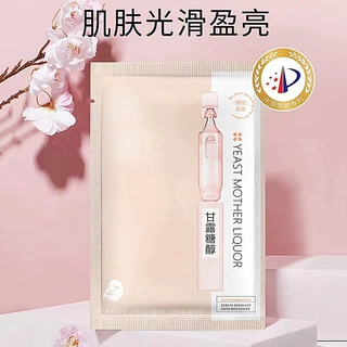 名蔻甘露糖醇青春定格抚纹细滑补水面膜贴5片装55