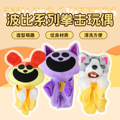 ボクシングのハスキーが声を出して叫ぶ人形のインタラクティブなぬいぐるみの手袋のぬいぐるみは犬の二ハと対戦します。