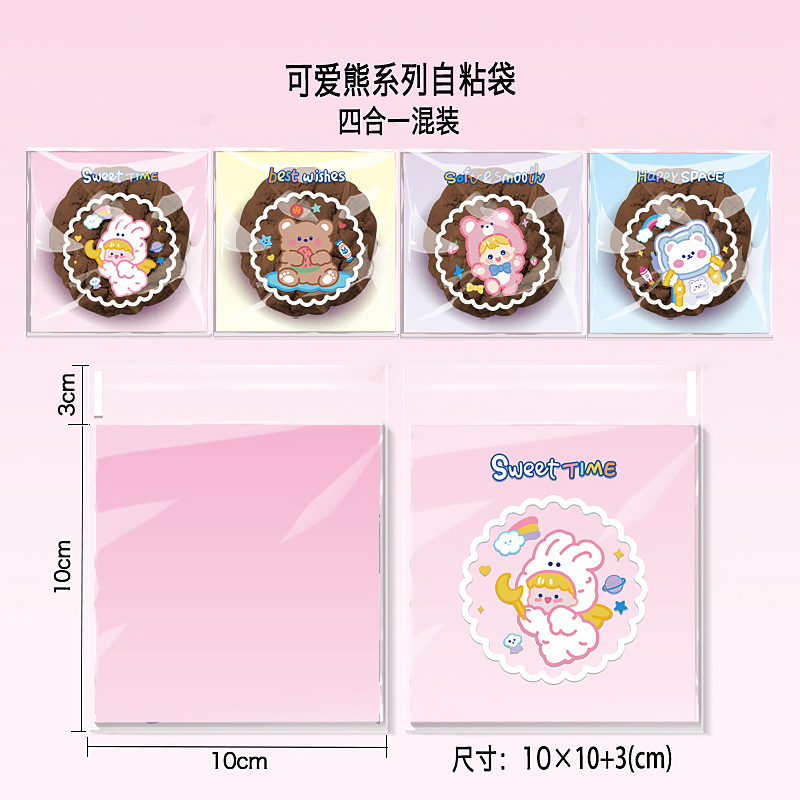 平口自粘袋-kx-5