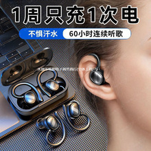 降噪骨传导续航蓝牙耳机新款高音质无线超长跑步运动挂耳式2025