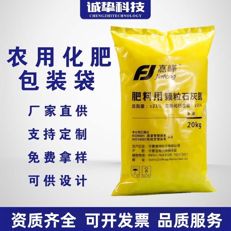 厂家供应肥料包装袋 全新PE材质5-25kg包装袋 颜色可选 pe重膜袋