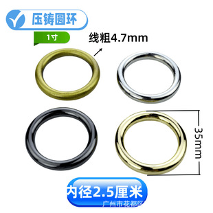1 inch ring die-casting ring die-casting seamless ring circle luggage hardware accessories inner diameter 2.5cm