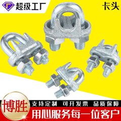 ワイヤーロープクリップロック、国規格亜鉛メッキワイヤーロープ締め付け器、U字型クリップヘッド、ヘビーデューティークリップ