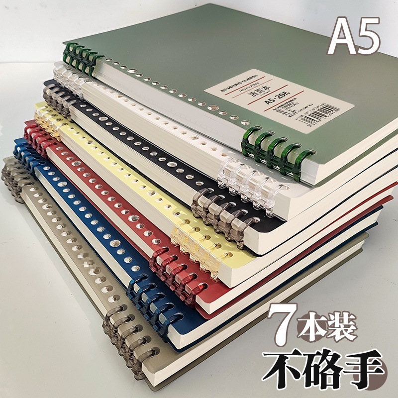 b5不硌手活页本初中高中生可拆卸线圈本a5加厚大学生笔记本子可订|undefined