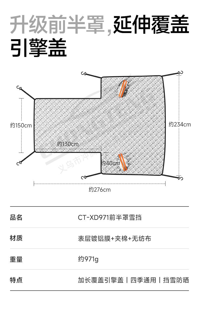 Extended front engine hood snow cover for cars, winter front windshield snow shield, half-cover car cover, snow protection cover