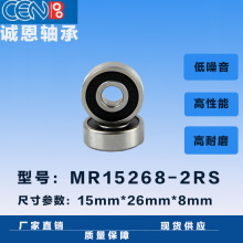 �Żݹ�Ӧ���г�������� ������� MR15268-2RS��� 15*26*8���