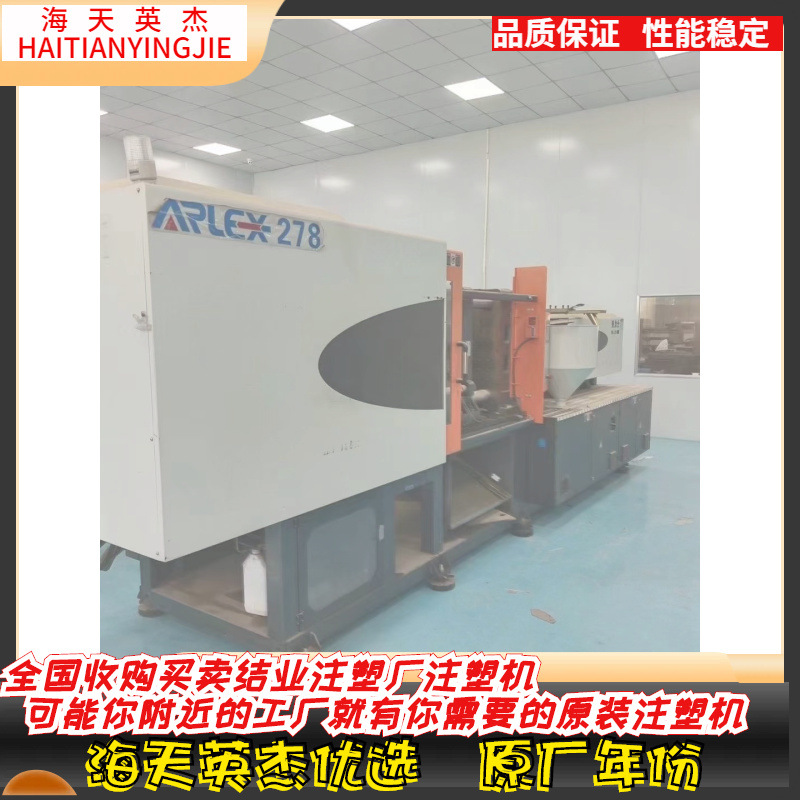 山东河泽工厂亚力士278T，2022年，伺服机加大一级，45KW，欢迎订