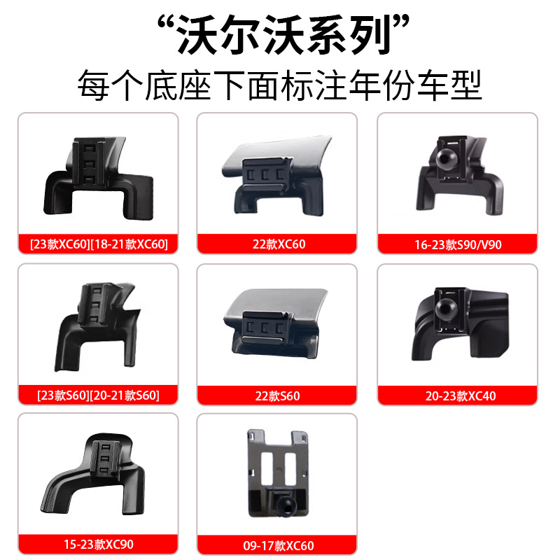 Volvo XC60/S60/XC40/S90/V90/XC90 special car navigation car mobile phone bracket base