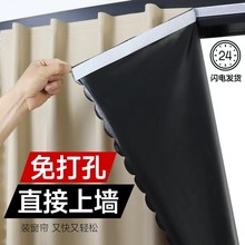 全遮光布窗帘黑科技免打孔遮阳防晒隔热卧室简易魔术自粘式免安装