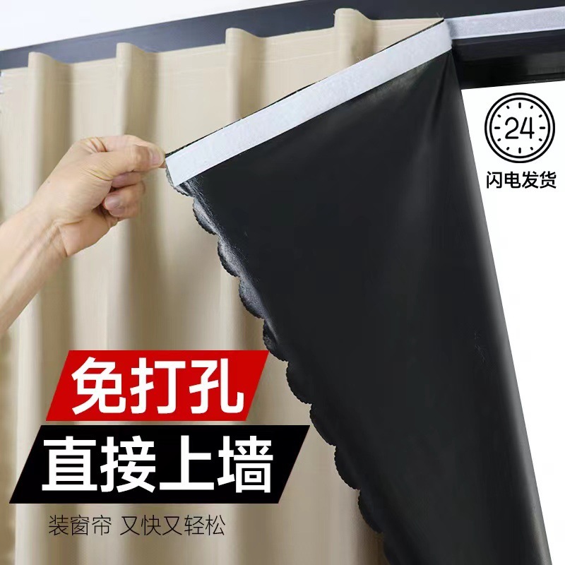 全遮光布窗帘黑科技免打孔遮阳防晒隔热卧室简易魔术自粘式免安装