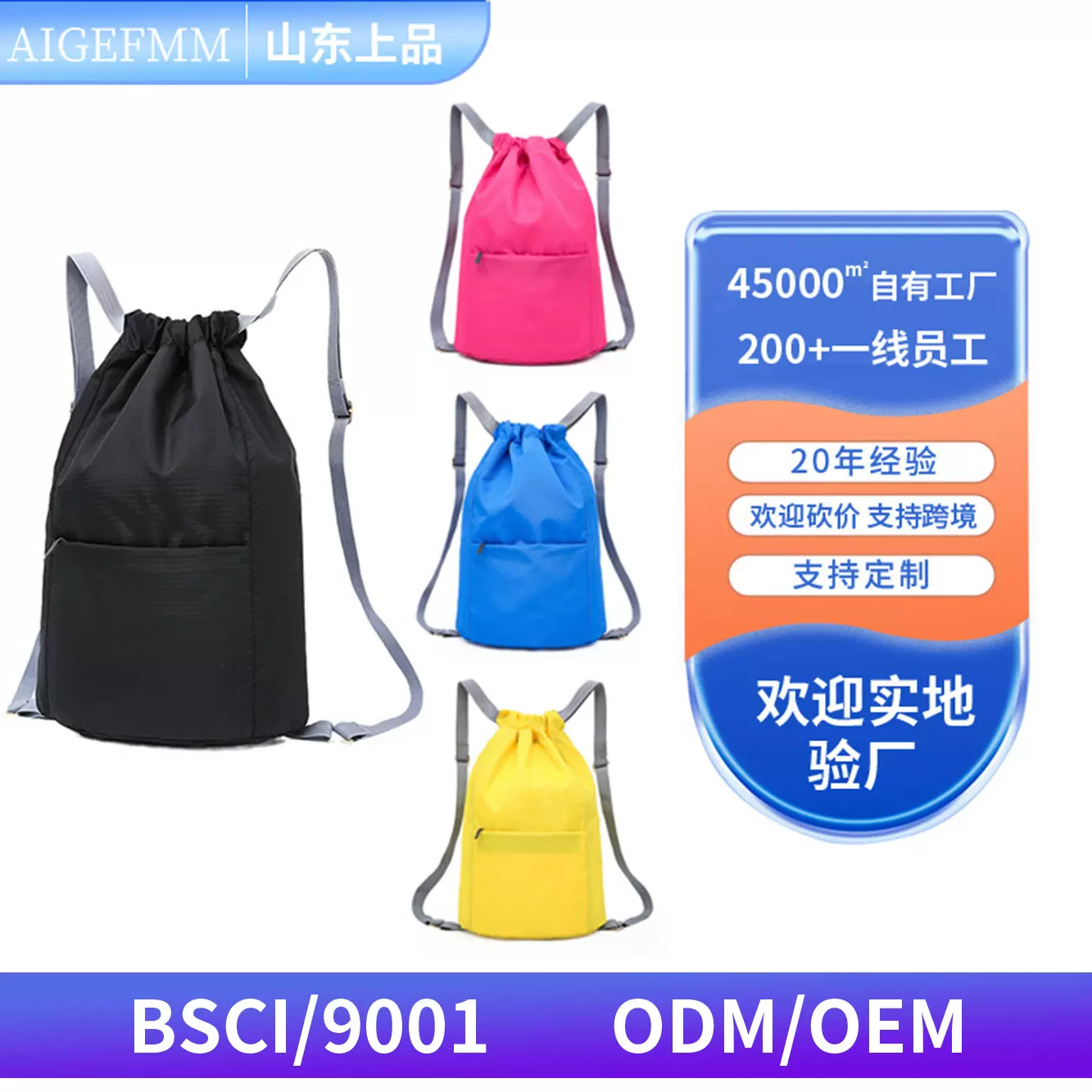 2025跨境抽绳束口袋新款简易男女运动篮球包大容量旅行印字抽绳包