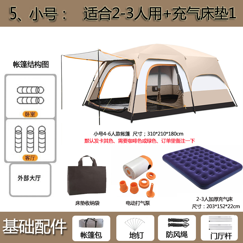 5, 소형 4-6인용 텐트 + 2~3인용 에어 매트리스 1