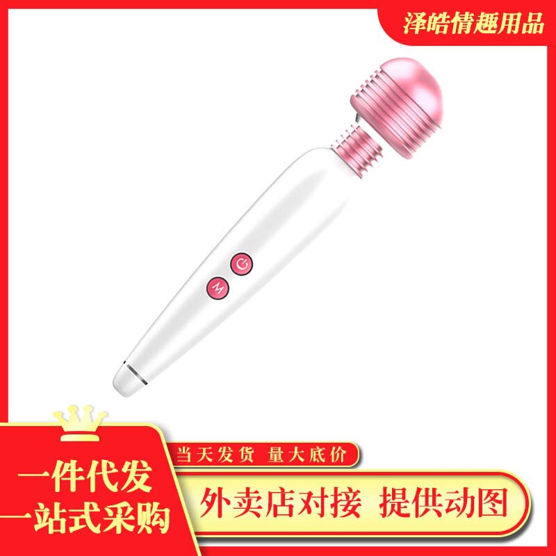 Charging Button Av Stick Same Style Vibrator Female Orgasm Small Toy Fully Automatic Erotic Female Masturbation Device