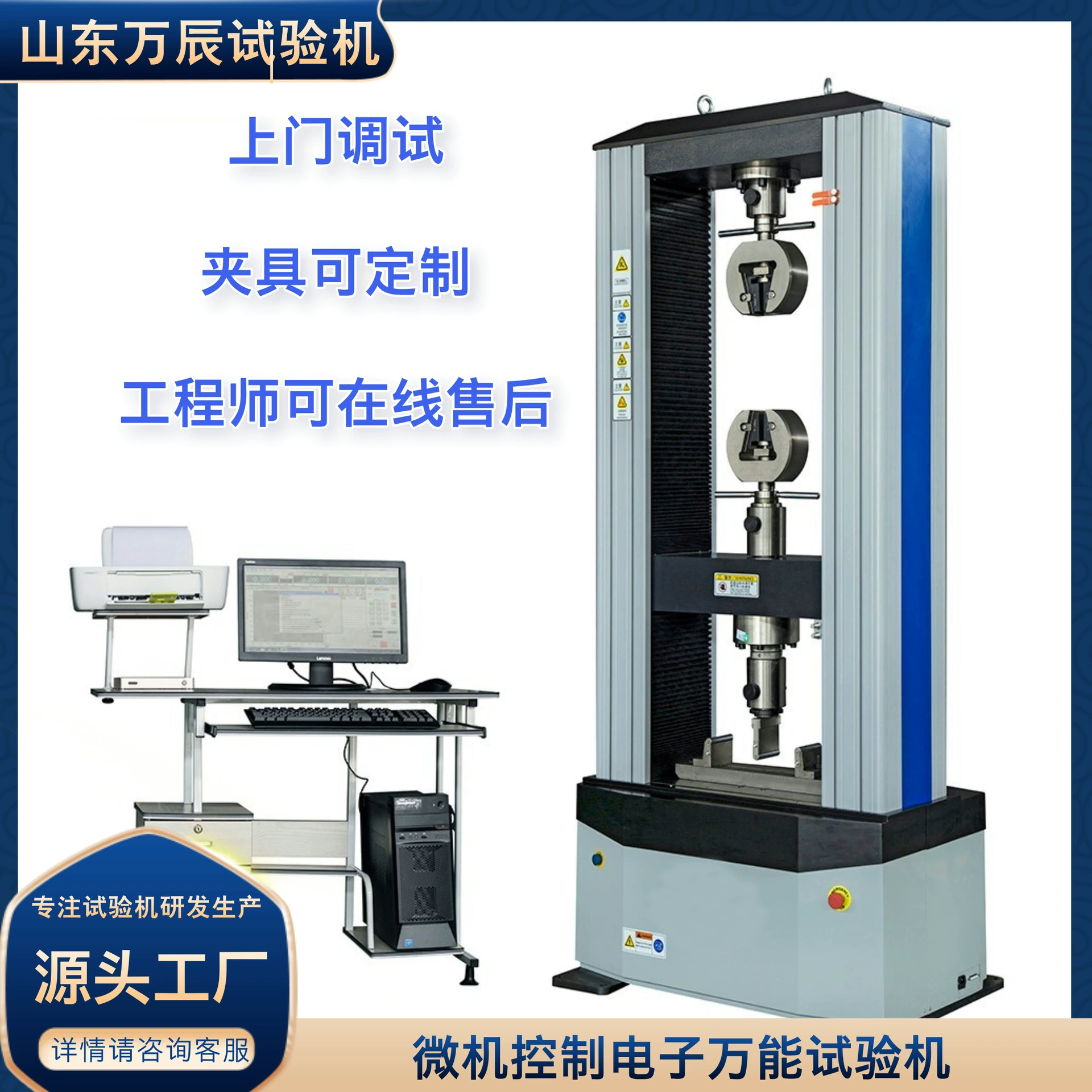 Электронная универсальная трехточечная испытательная машина для изгиба, машина для испытания на прочность предотвращения изгиба, цифровая универсальная испытательная машина на напряжение