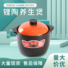 小厨仕高温干烧不开裂锂陶养生煲4.5L 6L大容量陶瓷炖锅活动礼品