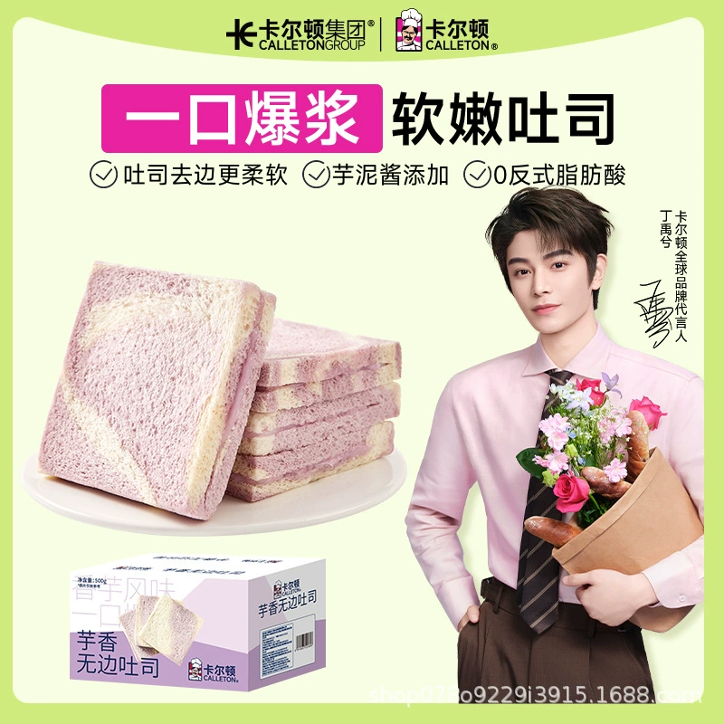 Carlton Таро Аромат Бескрайние тосты Хлеб Завтрак измельченные закуски Кондитерские закуски торт еда 500 г