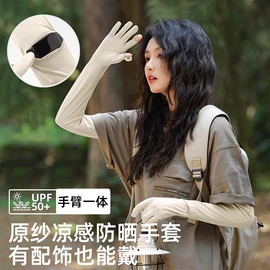 儿童手套;成人手套;防晒面纱面罩