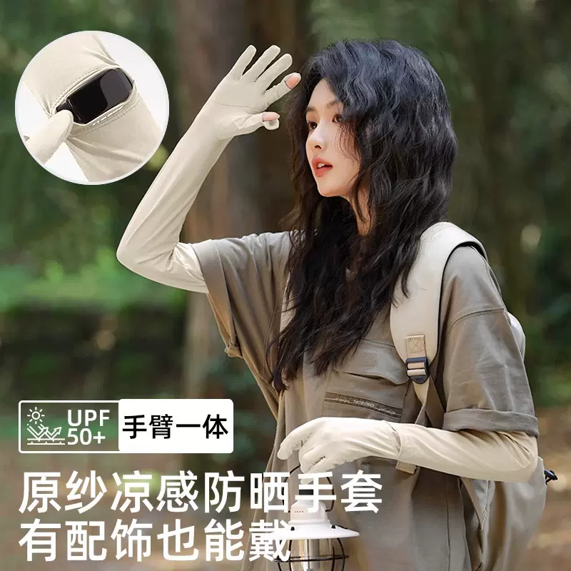 冰丝防晒长款手套女透气防滑可触屏户外袖套夏季开车防紫外线冰袖