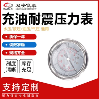不锈钢压力表50mm充油压力表轴向径向精密真空表负压表高压指针式