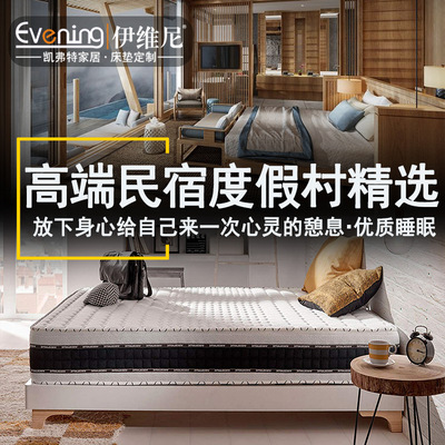 3D latex mattress Simmons Wraps Independent Spring Flex wholesale Retail High-end hotel Homestay Resort