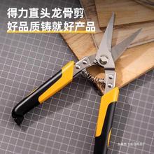 得力工具龙骨剪工业剪子多功能不锈钢铝扣板铁皮剪航空剪刀