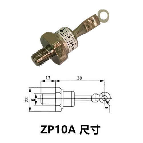 整流管ZP10A(2CZ10A) 10A1000V硅整流二极管（螺旋式)正向