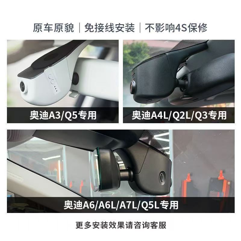 アウディ専用 4K ドライブレコーダー A4L/A6L/Q5L/A7L/A3/Q3/Q6/Q7 携帯電話 WiFi インターネット|undefined