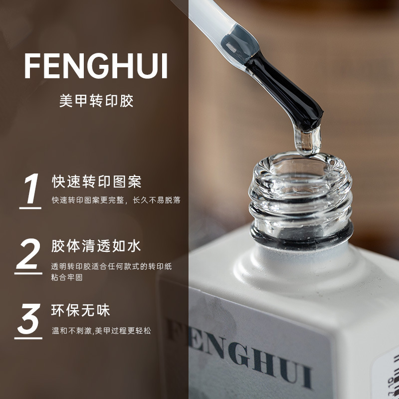 FENGHUI peak painting nail polish pattern glass sticker transfer adhesive functional adhesive phototherapy Nail Polish glue fast and lasting